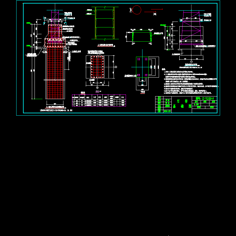 12 灯桥基础图.dwg