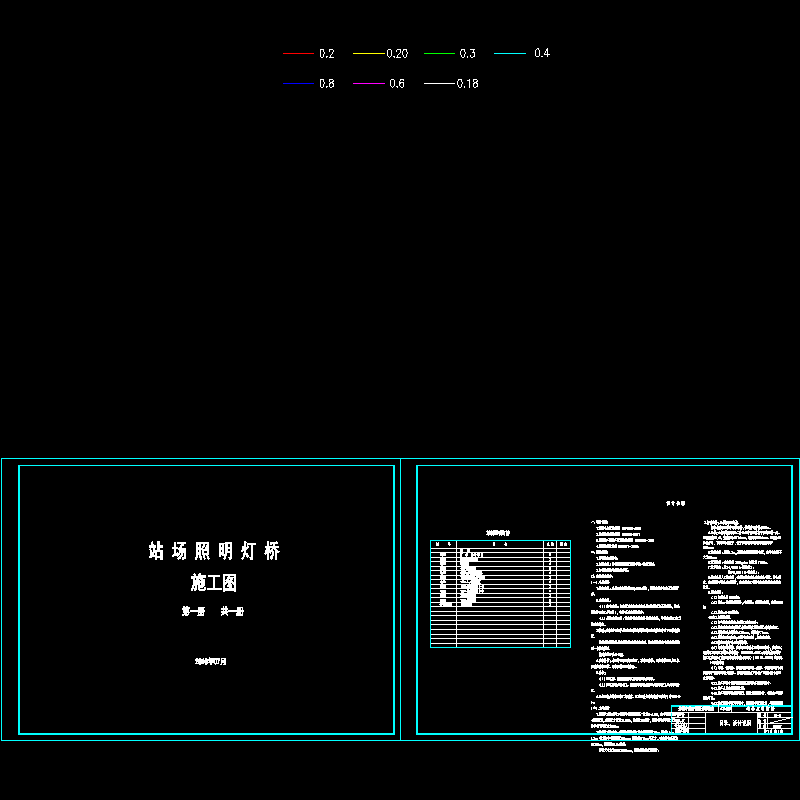 1目录、设计说明.dwg