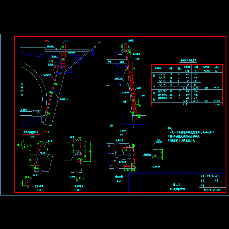 洞门检查梯.dwg