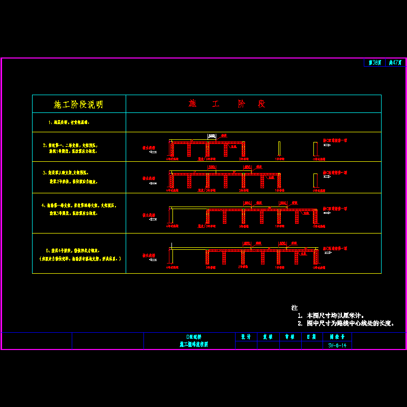 施工流程.dwg