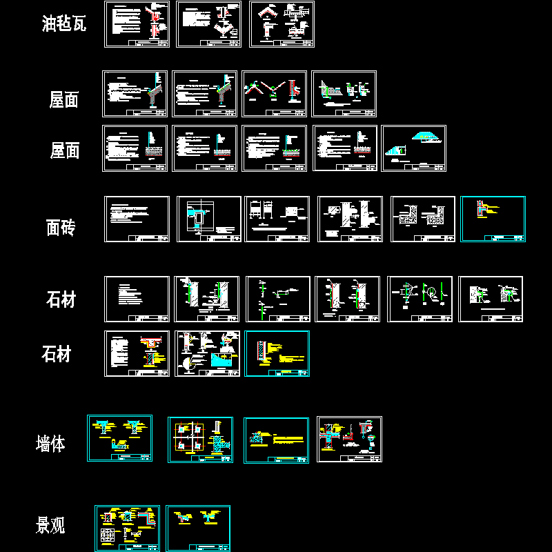 [CAD图]一份著名公司工程节点作法(景观)(dwg)