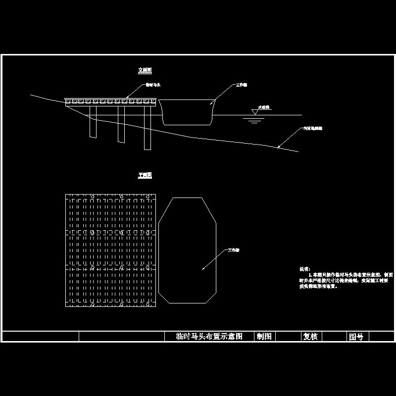 桥梁临时马头示意CAD图纸(施工)(dwg)