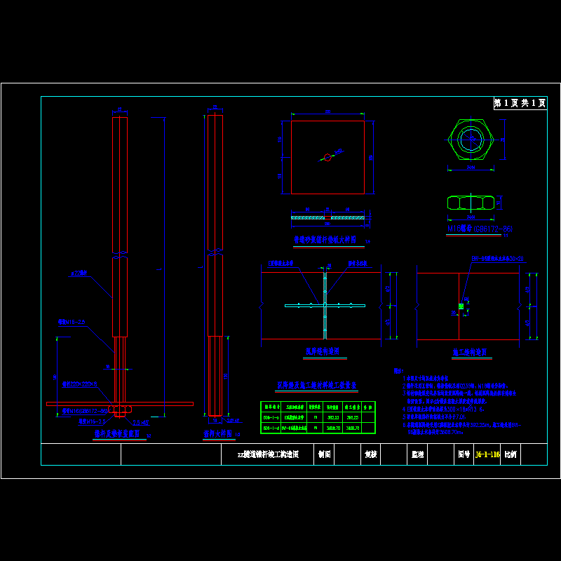 一份分离式双洞隧道锚杆竣工构造节点CAD详图纸设计(dwg)