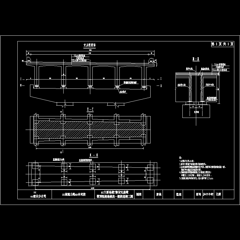 一份先简支后连续T梁墩顶现浇连续段一般构造节点CAD详图纸设计(dwg)