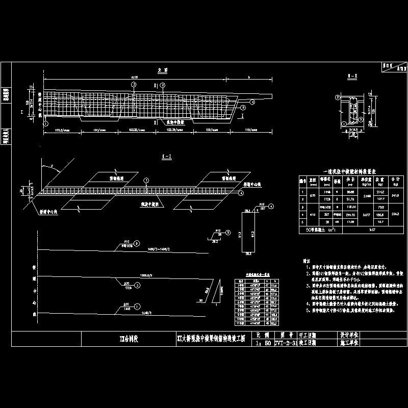 一份20米后张法预应力空心箱梁中横梁钢筋节点CAD详图纸设计(dwg)(桩基础)