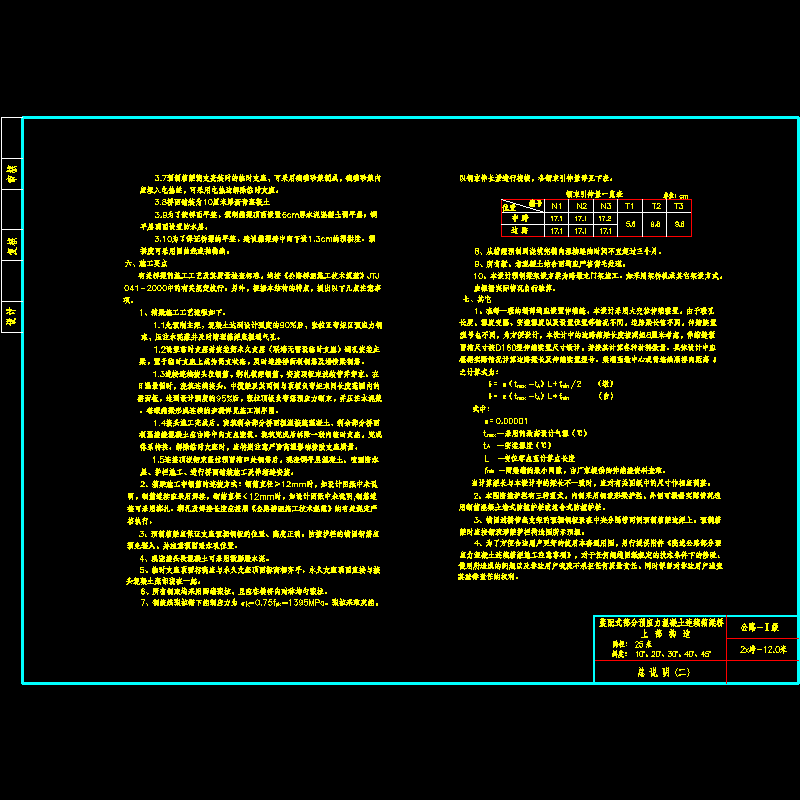 01总说明_2.dwg