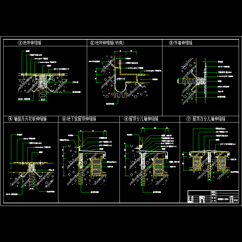 伸缩缝大样.dwg