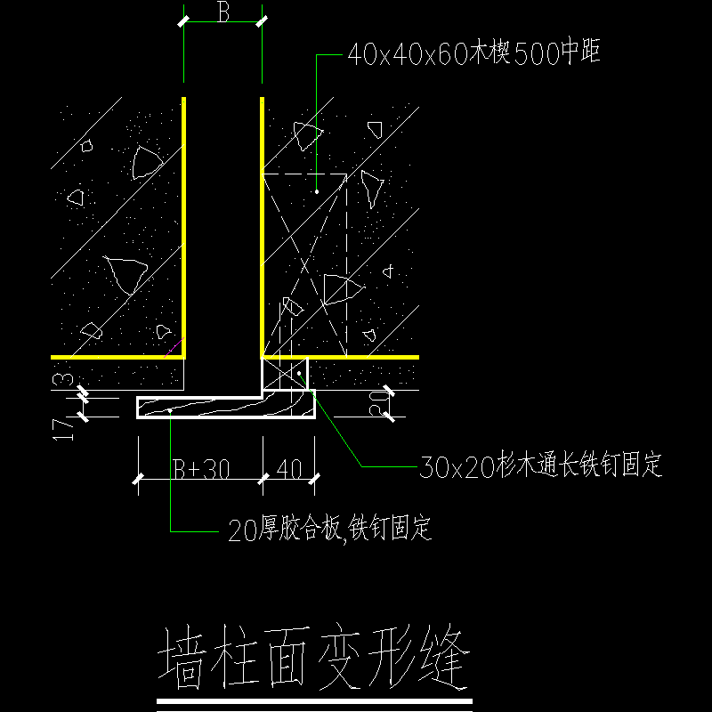 墙柱面变形缝.dwg