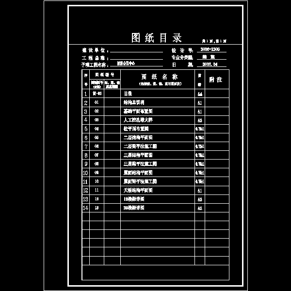 国际会议中心 - 2