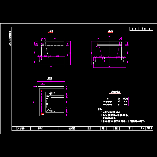 u型桥台图纸 - 4