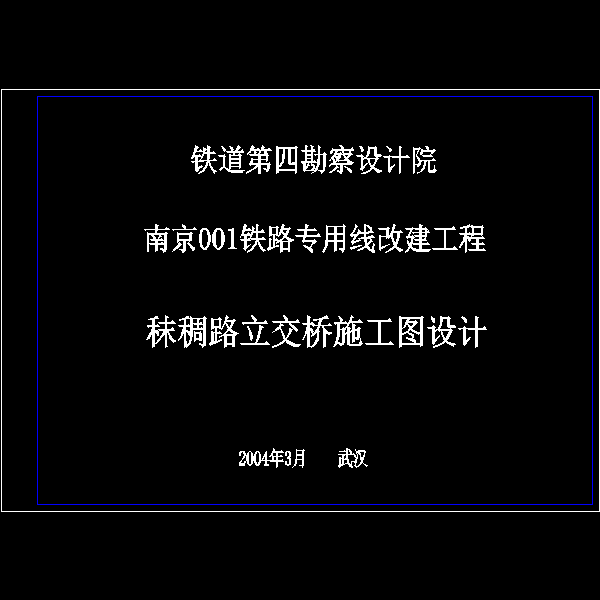 混凝土桥施工方案 - 1