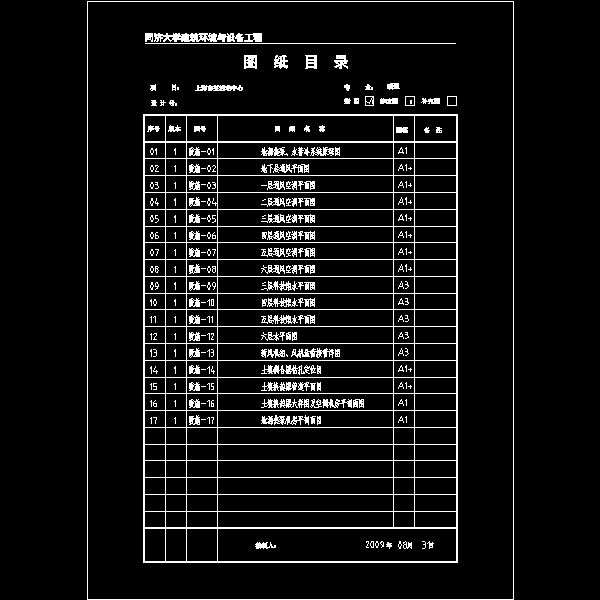 活动中心设计方案 - 1