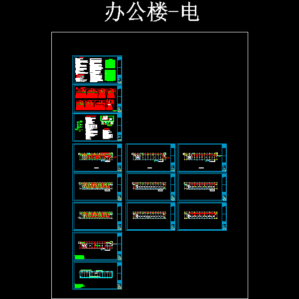 办公楼节能设计 - 1