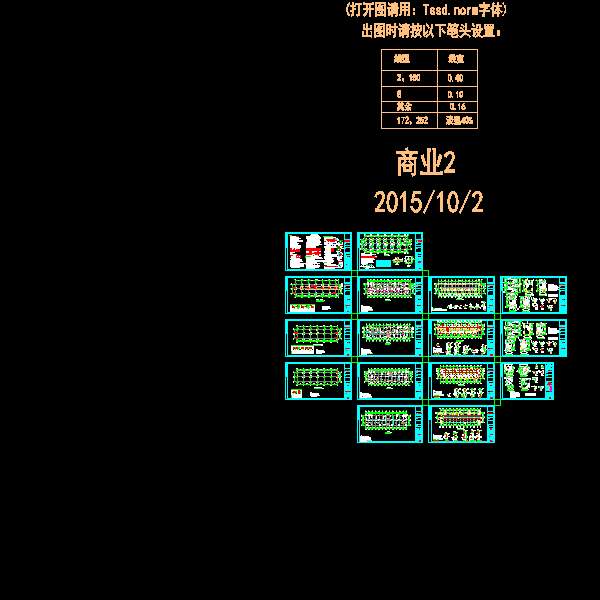 商业2【结构出图版】10.2.dwg