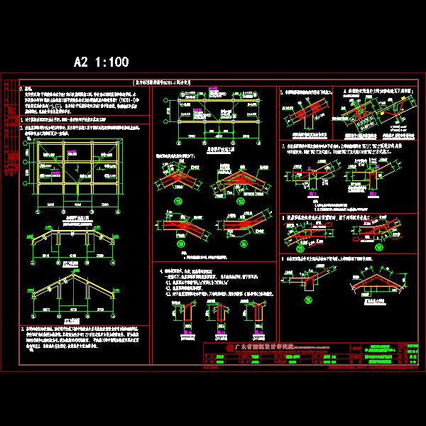 g-05坡屋面结构说明.dwg