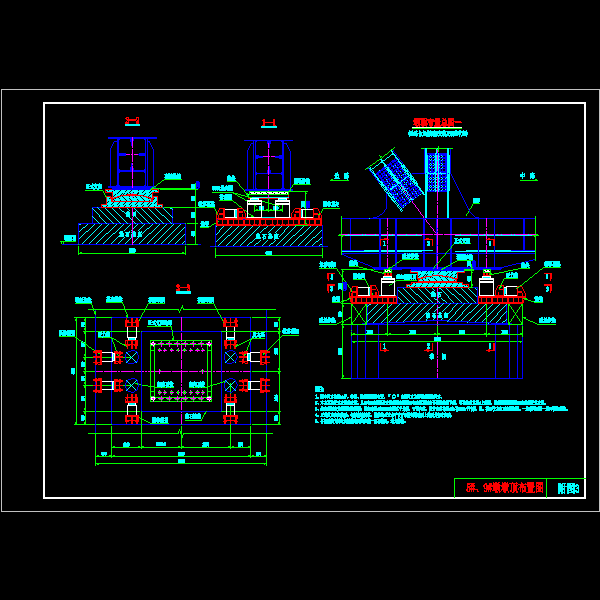 墩顶布置图（后装支座）.dwg