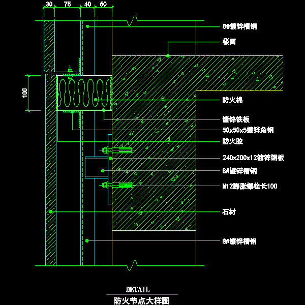 防火节点大样图.dwg