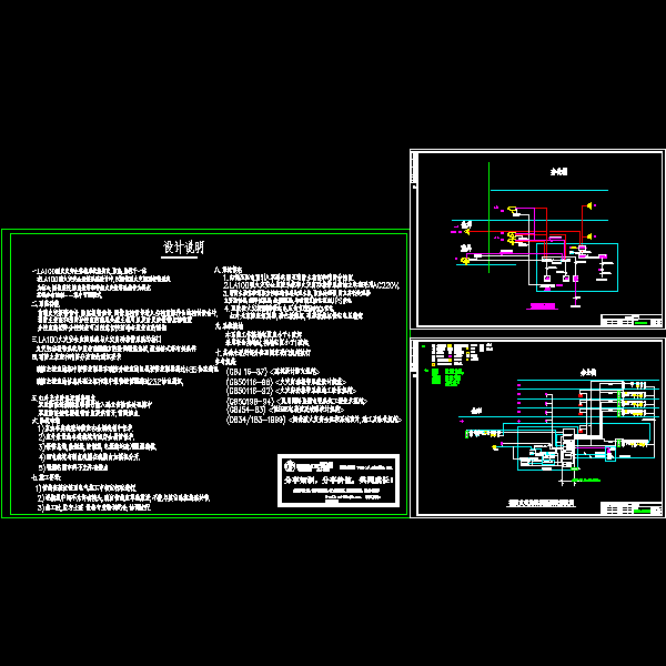 一份货运大楼安保消防报警系统设计dwg格式CAD图纸