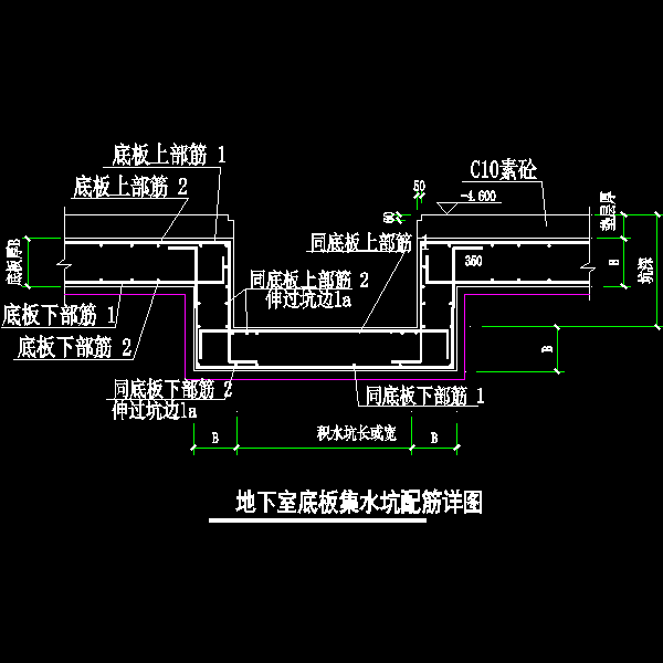 [地下室底板]下室底板集水坑配筋节点构造详细设计CAD图纸