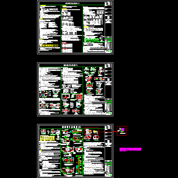 总说明v3.dwg