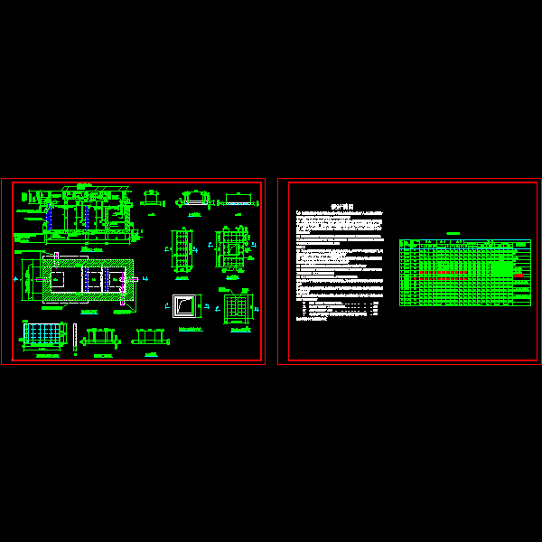 一份化粪池详细设计CAD图纸