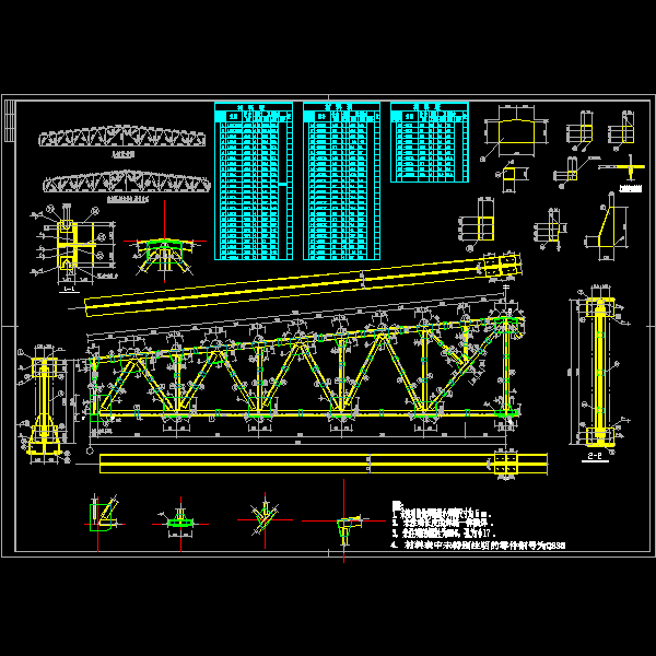 一份30m钢桁架课程设计（结构CAD施工图纸）