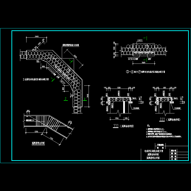 加固方案.dwg