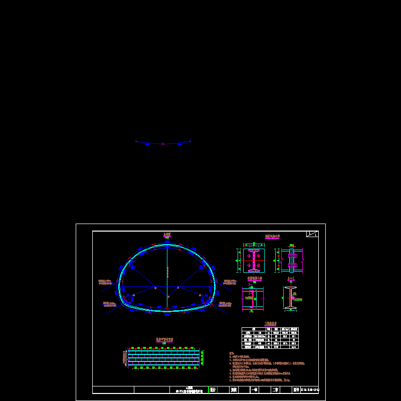 隧道SX-Ⅳb(3)衬砌钢架设计CAD图纸(喷射混凝土)(dwg)