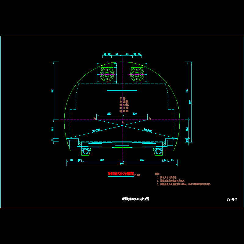 一份复合式衬砌隧道射流风机安装断面节点CAD详图纸设计(dwg)