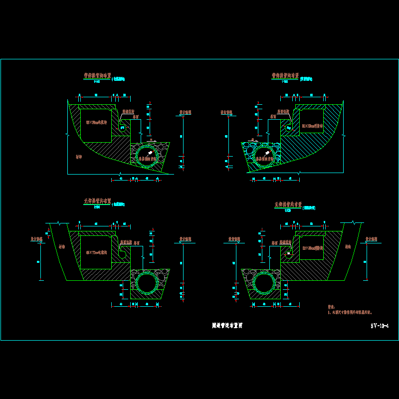 一份复合式衬砌隧道隧道管道布置节点CAD详图纸设计(dwg)