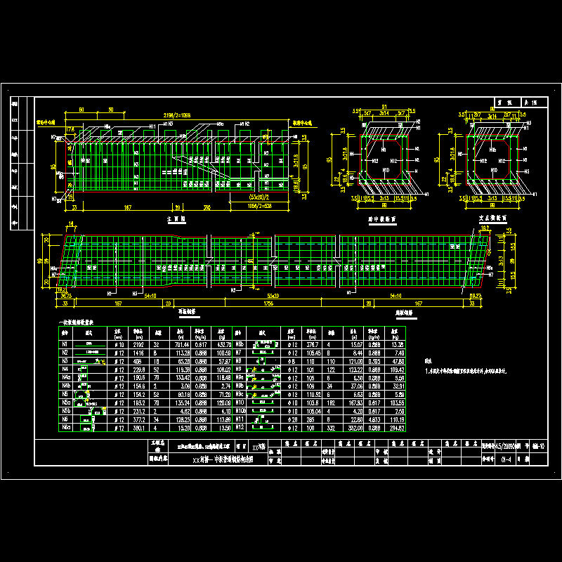 中板普通钢筋构造图.dwg