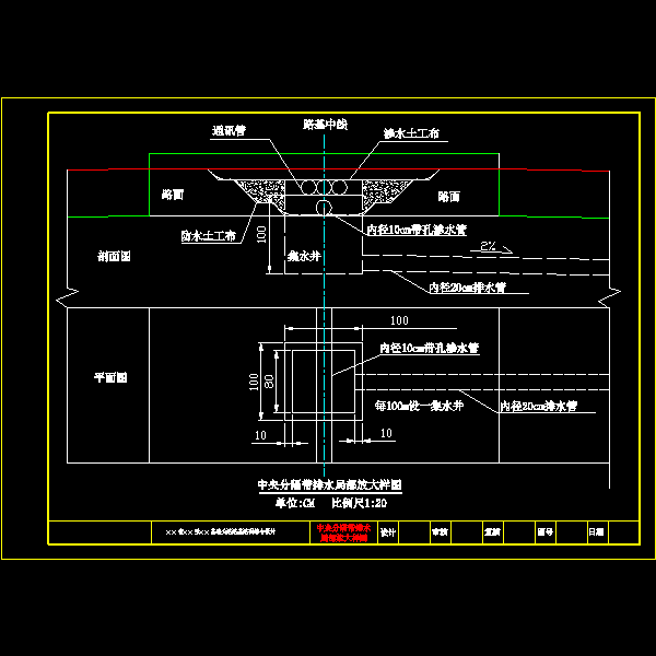 公路毕业设计 - 3