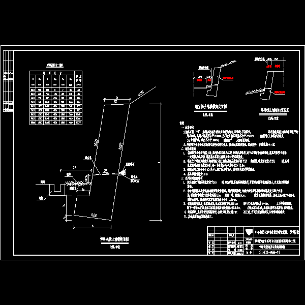 浆砌石挡墙施工 - 1