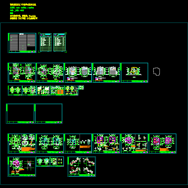 3层农户经典套房全套CAD图纸(钢筋混凝土结构)(dwg)