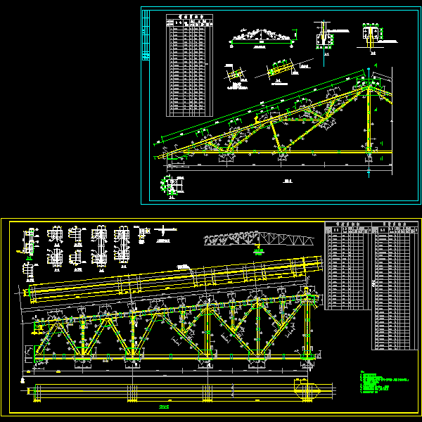 跨钢屋架施工图 - 1