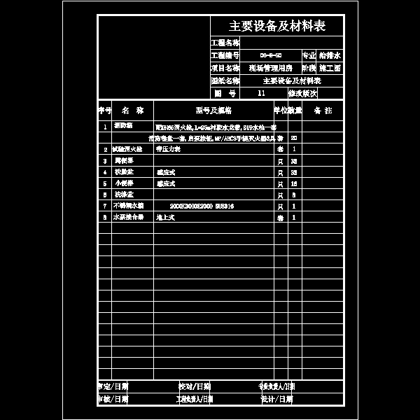 材料表.dwg