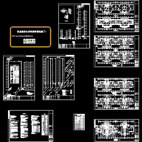 18层小区18#楼给排水CAD施工方案图纸(室内消火栓系统)