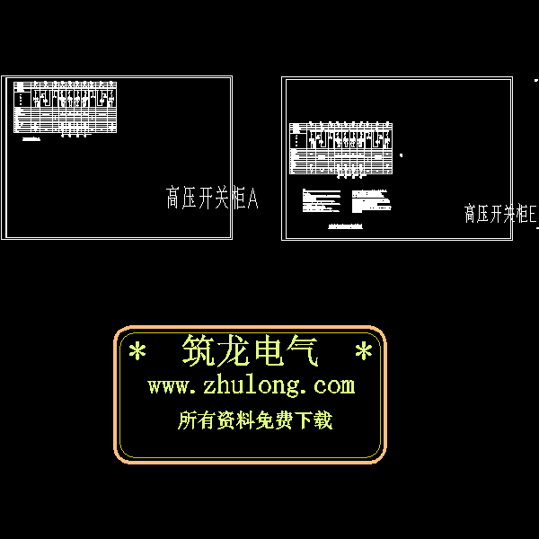 4高压配电系统.dwg