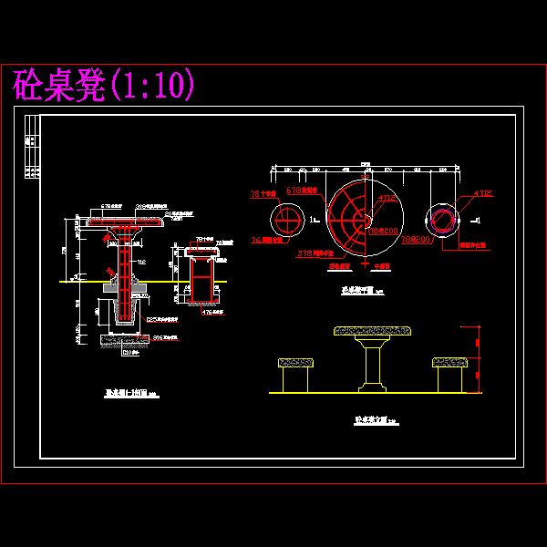 一份水泥石桌凳dwg格式施工详细设计CAD图纸