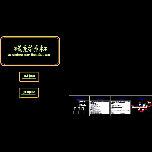 月满天四小块.dwg