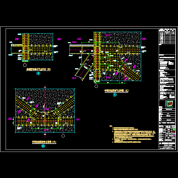 结施-623 伸臂桁架、环桁架节点详图(三).dwg