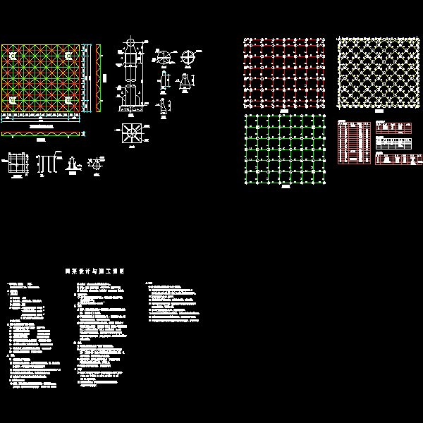 [单层建筑]收费站正放四角锥焊接球节点网架CAD施工方案图纸