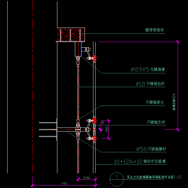 一份点支式玻璃幕墙顶部纵剖CAD节点图纸（二）