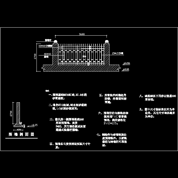 围墙结构构造 - 1