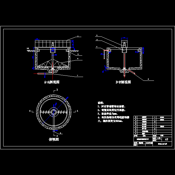 污泥浓缩池.dwg