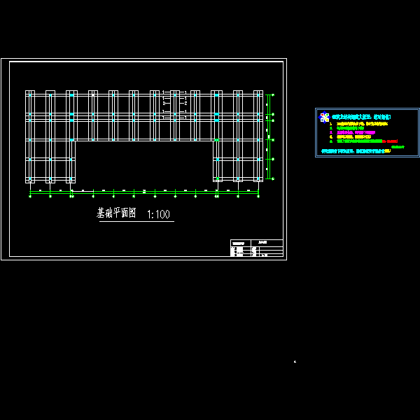基础平面图.dwg