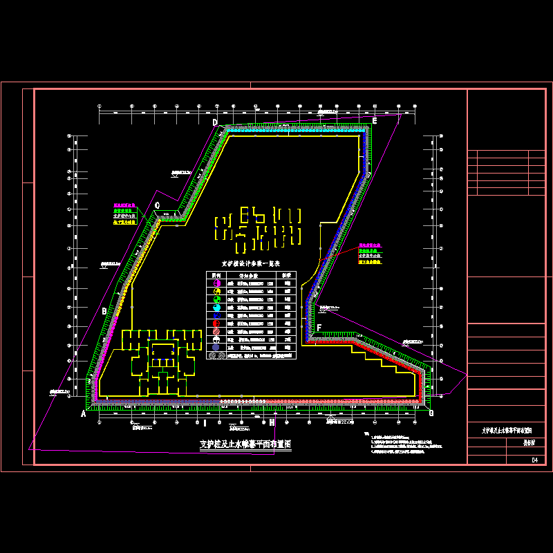 04支护桩及止水帷幕平面布置图0426.dwg