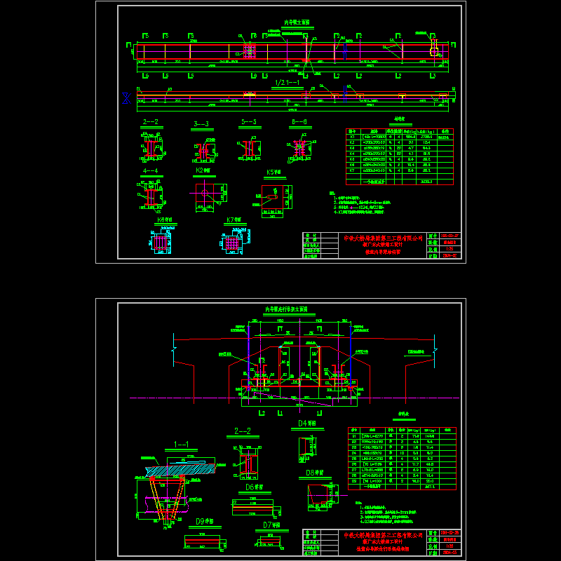 内导梁结构图.dwg