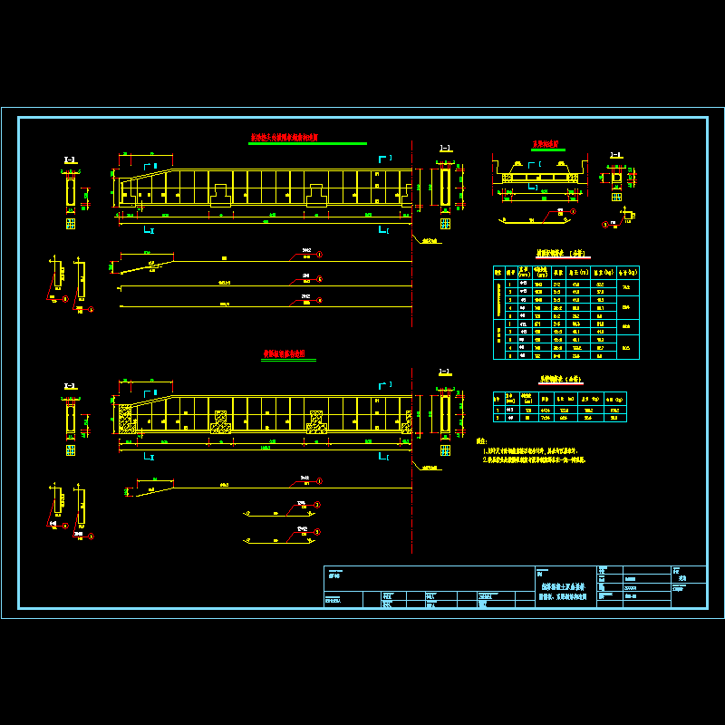 建施05－横格板、系梁构造图.dwg
