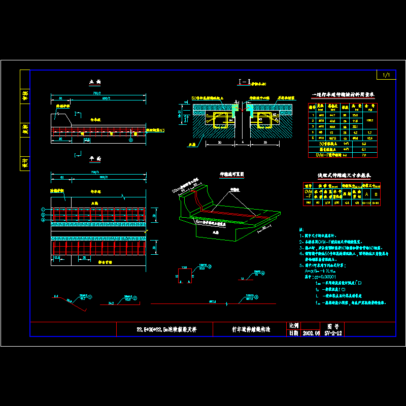 伸缩缝.dwg